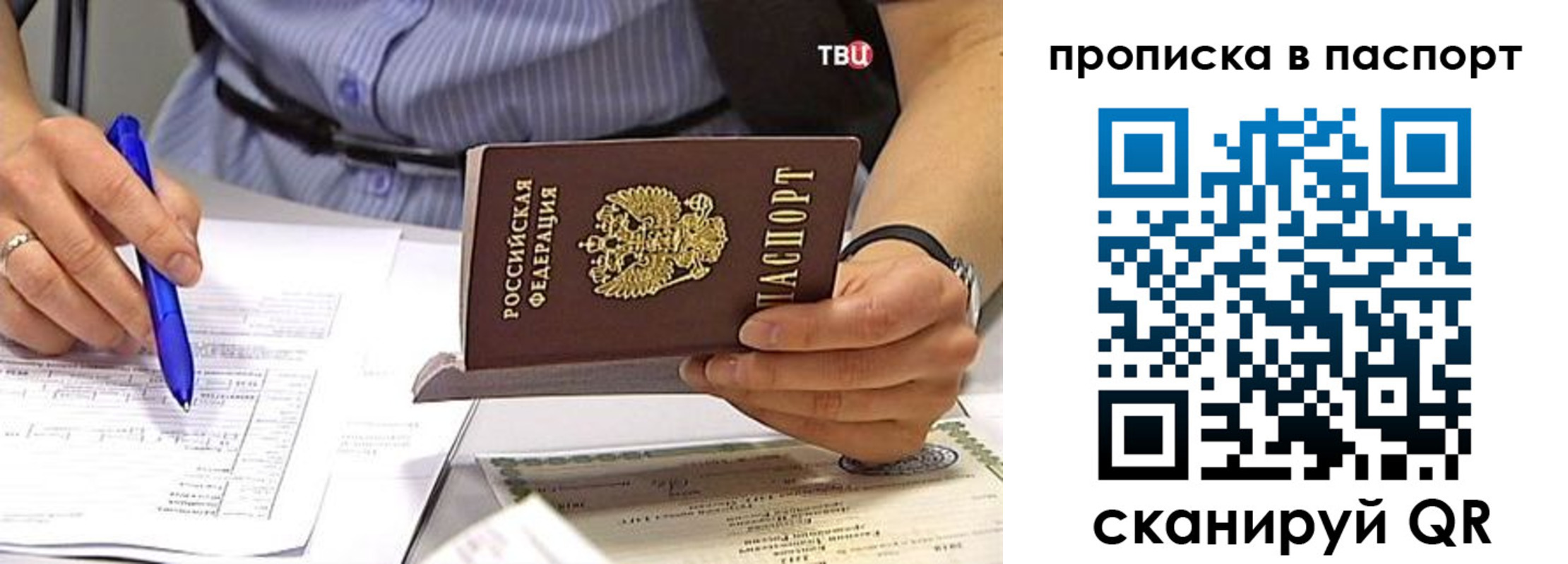 регистрация в Адыгее