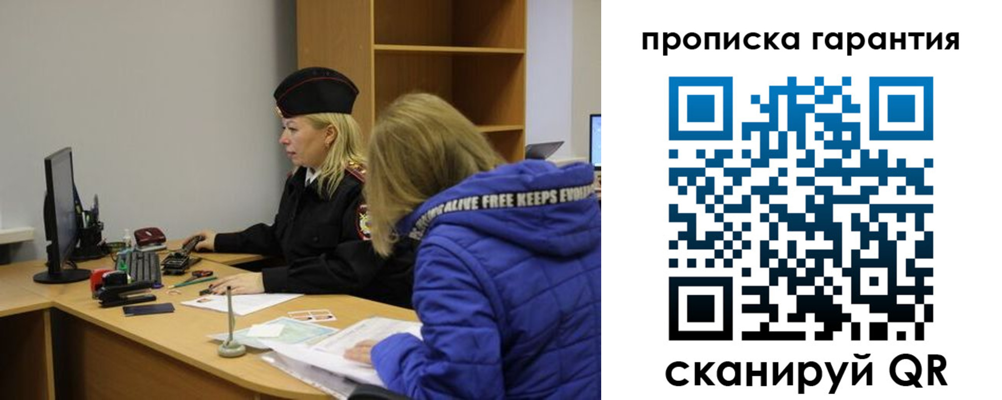 прописка штамп в Адыгее