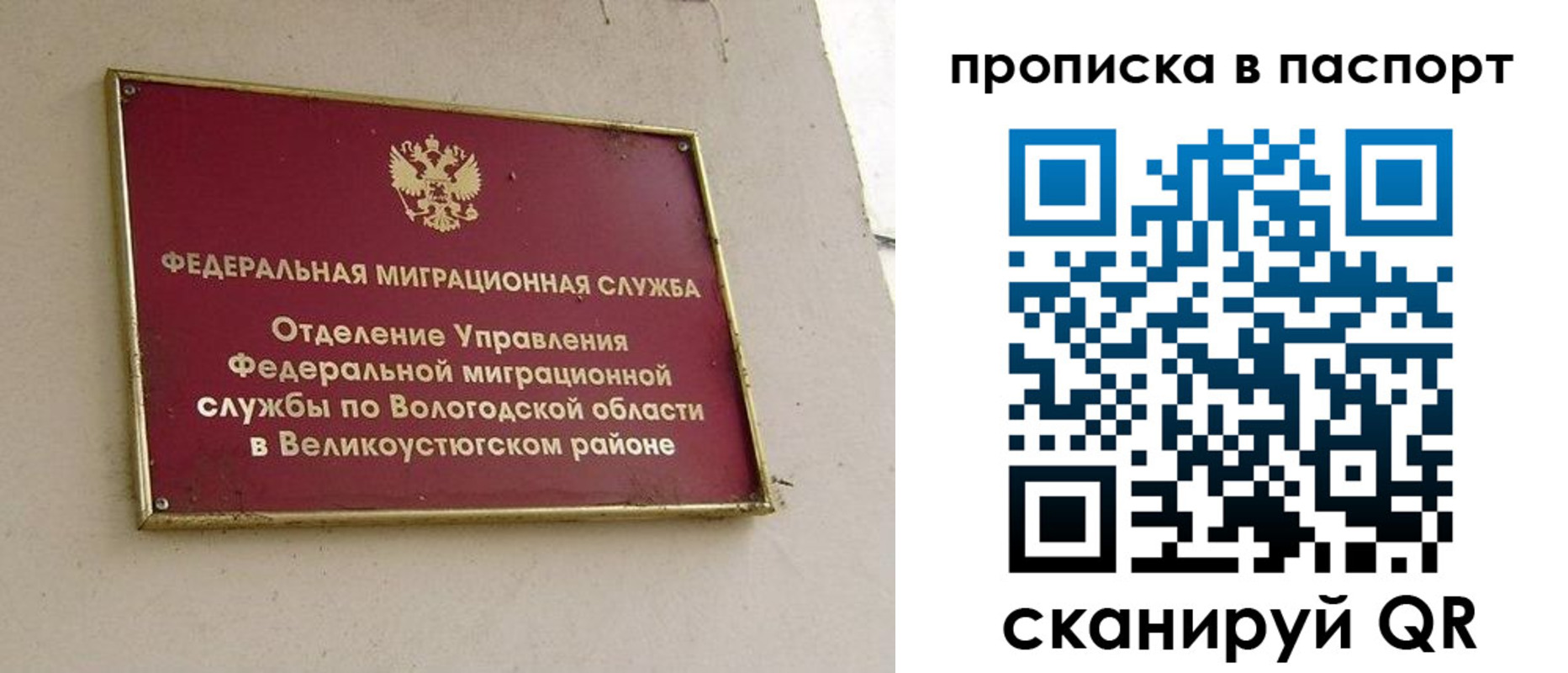 где прописаться в Адыгее